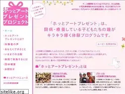 Sites similar to hotart-present.jp