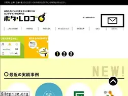 Sites similar to hotaru-logo.jp