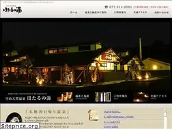 Sites similar to hotarunoyu.jp