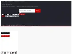 Sites similar to hotauto.parts