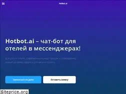 Sites similar to hotbot.ai