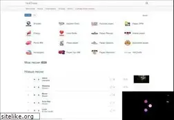 Sites similar to hotcharts.ru