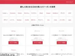 Sites similar to hotcouponsjp.com