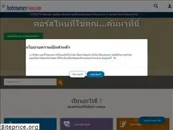 Sites similar to hotcourses.in.th