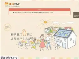 Sites similar to hotdenki.jp
