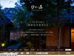 Sites similar to hoteiya-yado.jp