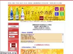 Sites similar to hoteiyasaketen.com