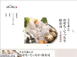 Sites similar to hoteizushi.com