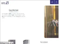 Sites similar to hotel-21.jp