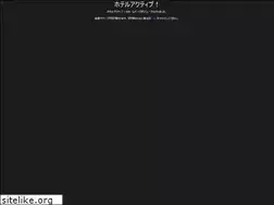 Sites similar to hotel-active.com