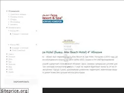 Sites similar to hotel-alex-beach.ru