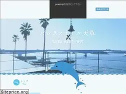 Sites similar to hotel-amakusa.com