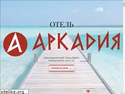 Sites similar to hotel-arkadiya.ru
