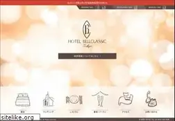 Sites similar to hotel-bellclassic.co.jp