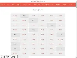 Sites similar to hotel-calendar.com