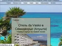 Sites similar to hotel-da-vasko.ru