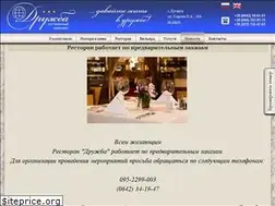 Sites similar to hotel-druzhba.com
