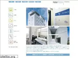 Sites similar to hotel-flex.co.jp