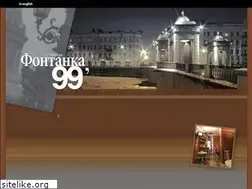 Sites similar to hotel-fontanka.ru