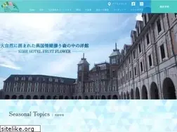 Sites similar to hotel-fruitflower.jp