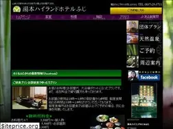 Sites similar to hotel-fuji.net