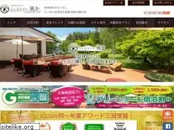 Sites similar to hotel-fuuka.jp