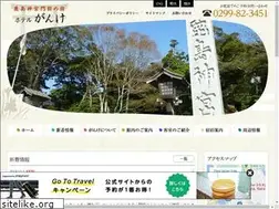 Sites similar to hotel-ganke.net