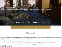 Sites similar to hotel-goldenring.ru