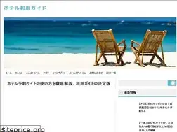 Sites similar to hotel-guide.info