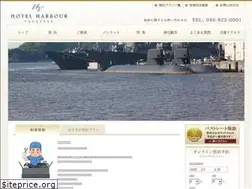 Sites similar to hotel-harbour.com