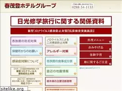 Sites similar to hotel-harumoto.com