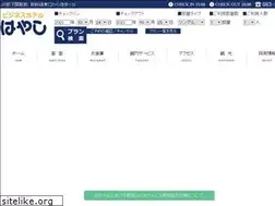 Sites similar to hotel-hayashi.jp