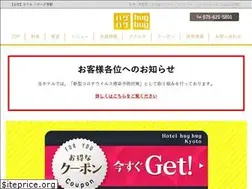Sites similar to hotel-hughug-kyoto.com