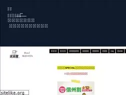 Sites similar to hotel-ikedaya.co.jp