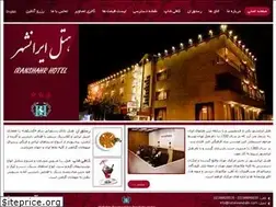 Sites similar to hotel-iranshahr.com