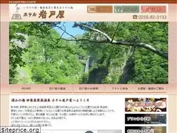 Sites similar to hotel-iwatoya.com