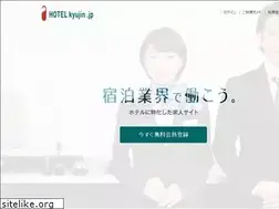Sites similar to hotel-job.jp