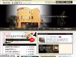 Sites similar to hotel-kameya.jp