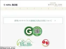 Sites similar to hotel-kasugai.com