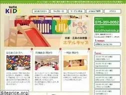 Sites similar to hotel-kids.jp