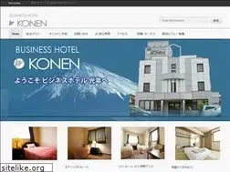 Sites similar to hotel-konen.jp