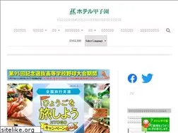 Sites similar to hotel-koshien.com