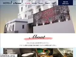 Sites similar to hotel-lapensee.com