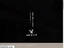 Sites similar to hotel-matsuya.com