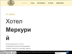 Sites similar to hotel-merkurii.com