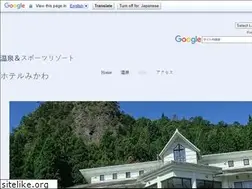 Sites similar to hotel-mikawa.com