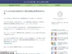 Sites similar to hotel-nakanoshima.jp