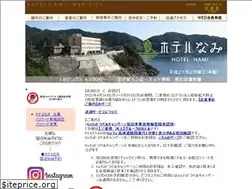 Sites similar to hotel-nami.com