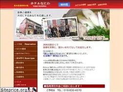 Sites similar to hotel-naniwa.jp