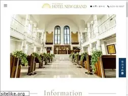 Sites similar to hotel-newgrand.com